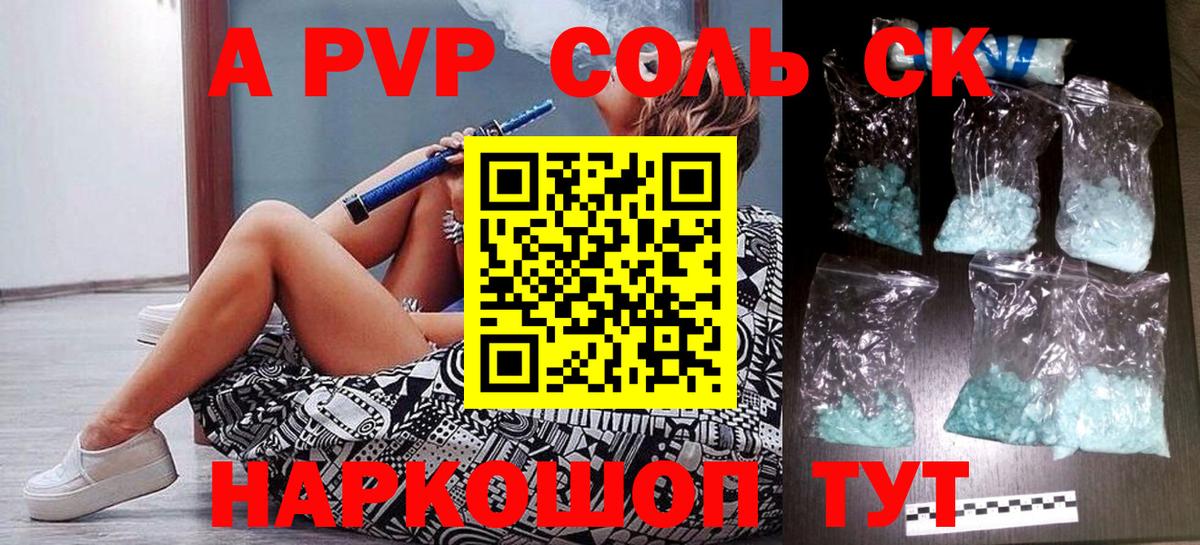 Alpha-PVP Crystall  наркота  APVP крисы CK  Красноперекопск  Alpha-PVP  Вход с VPN  Alpha PVP СК КРИС 