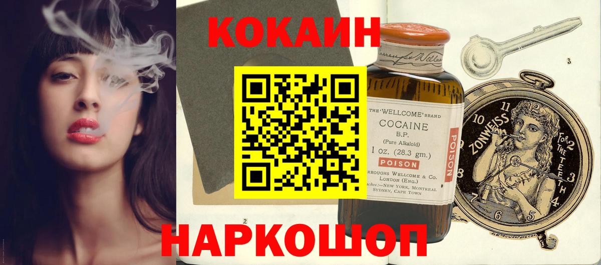 Cocaine Колумбийский Красноперекопск