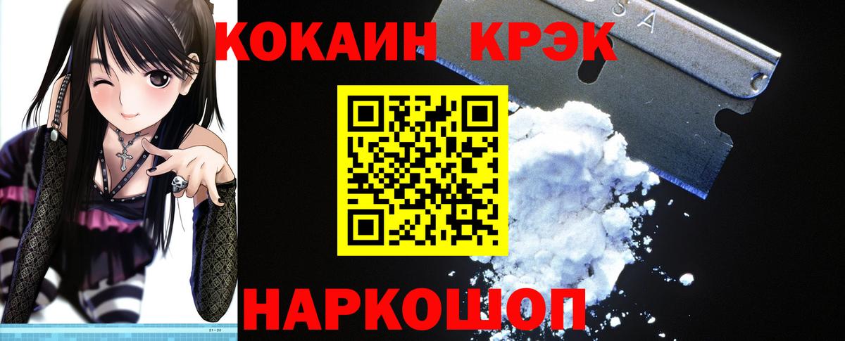 Красноперекопск  Cocaine Fish Scale  COCAIN  Cocaine Боливия  Вход с VPN 
