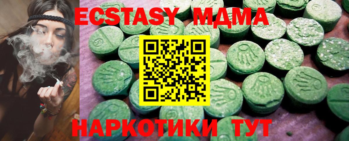 ЭКСТАЗИ 99% Красноперекопск