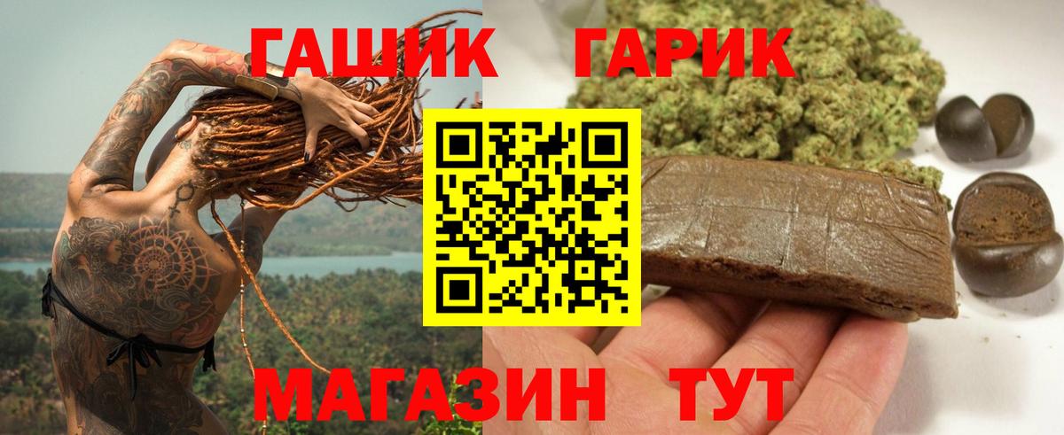 Красноперекопск  Гашиш ice o lator  Вход с VPN 