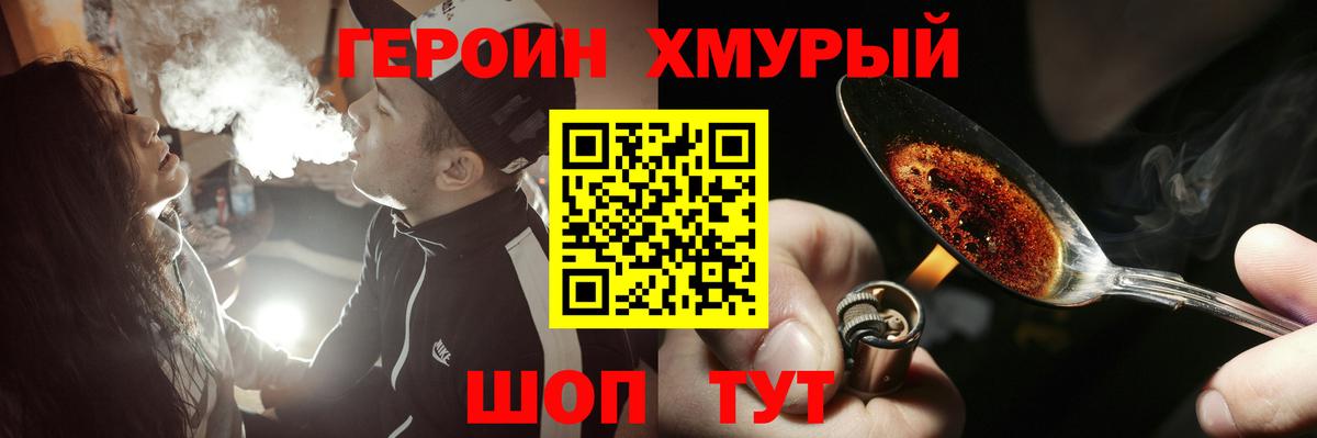 Героин  Вход с VPN  Красноперекопск  Героин Афган 
