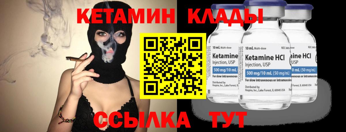 КЕТАМИН ketamine  Вход с VPN  Красноперекопск 