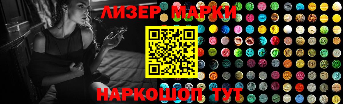 Лсд 25 экстази ecstasy  ЛСД экстази кислота  Вход с VPN  Красноперекопск 