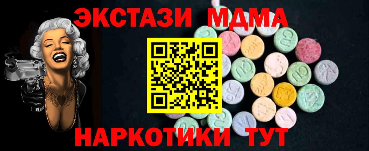 MDMA crystal  Вход с VPN  МДМА crystal  МДМА  Красноперекопск 