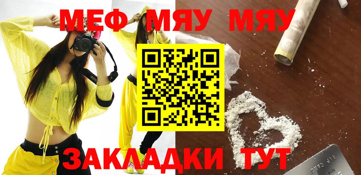 Мефедрон мука Красноперекопск