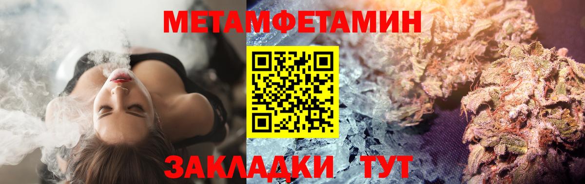 Красноперекопск  МЕТАМФЕТАМИН Methamphetamine  Вход с VPN  МЕТАМФЕТАМИН Methamphetamine 